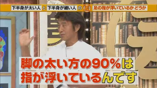 腿粗和腿細的人「關鍵就在腳趾站姿」很少人發現 「一條繃帶」馬上讓象腿瘦下來!