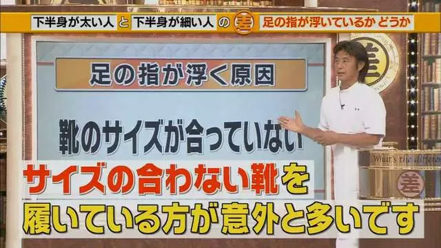 腿粗和腿細的人「關鍵就在腳趾站姿」很少人發現 「一條繃帶」馬上讓象腿瘦下來!