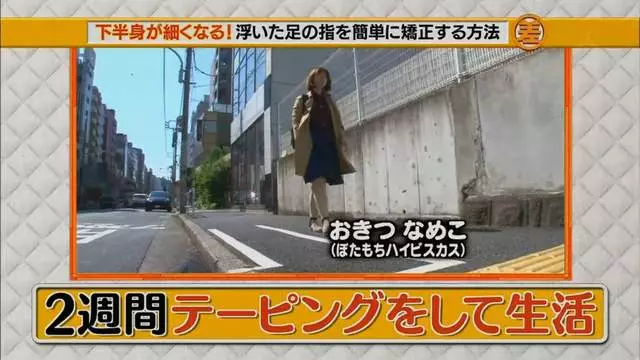腿粗和腿細的人「關鍵就在腳趾站姿」很少人發現 「一條繃帶」馬上讓象腿瘦下來!