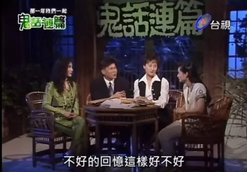 6個痛哭已經看不到的「台灣經典靈異節目」 當年澎恰恰被附身那集找到了!