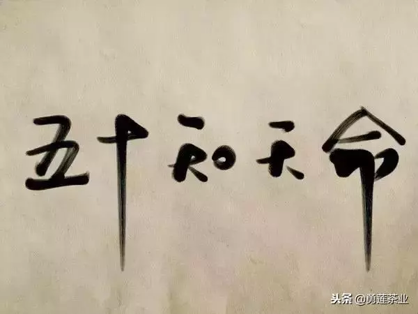 真正的人生,從五十開始(好文)