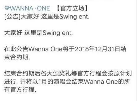 還有7天,他們即將解散,這個一線男團終究走向了終點