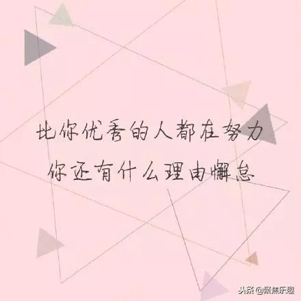 想要改變一切,首先要改變自己,早安