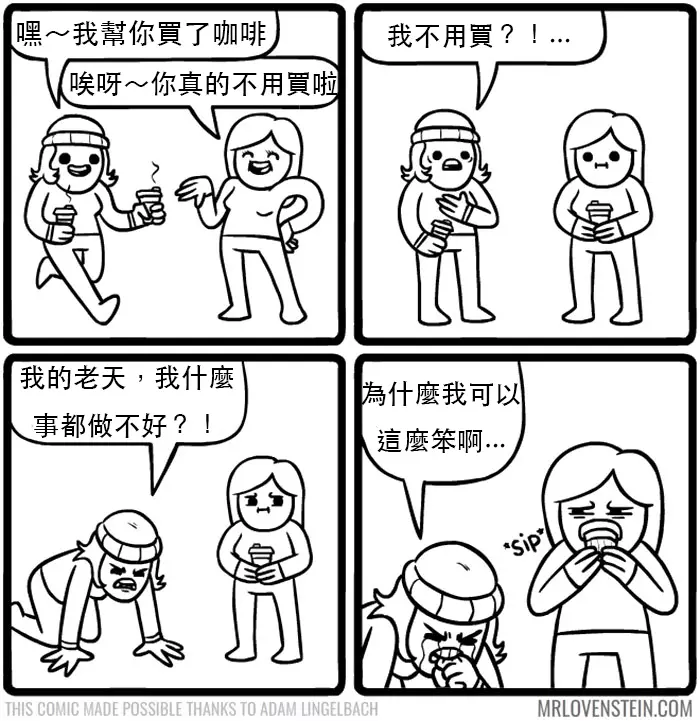 18個讓人永遠猜不到結局的「極度黑色幽默漫畫」 追女生真的很不容易耶!