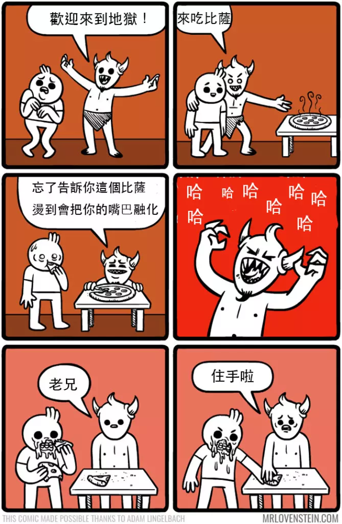 18個讓人永遠猜不到結局的「極度黑色幽默漫畫」 追女生真的很不容易耶!