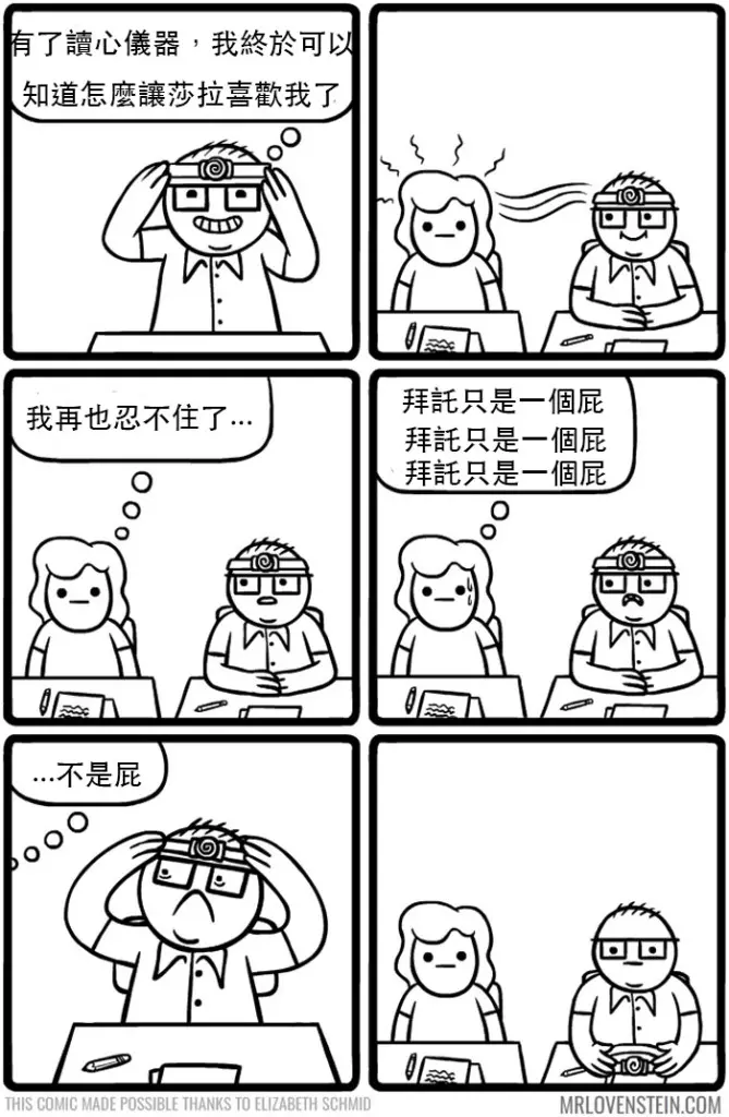 18個讓人永遠猜不到結局的「極度黑色幽默漫畫」 追女生真的很不容易耶!