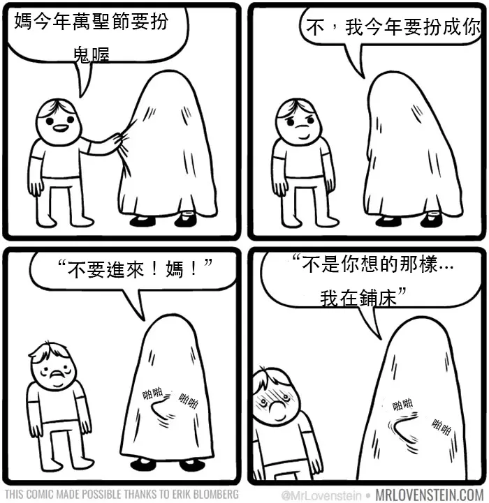 18個讓人永遠猜不到結局的「極度黑色幽默漫畫」 追女生真的很不容易耶!