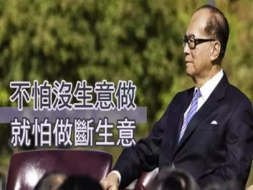 不怕沒生意做,就怕「做斷生意」李嘉誠:「曾遭遇經營危機,母親的故事改變了命運!」