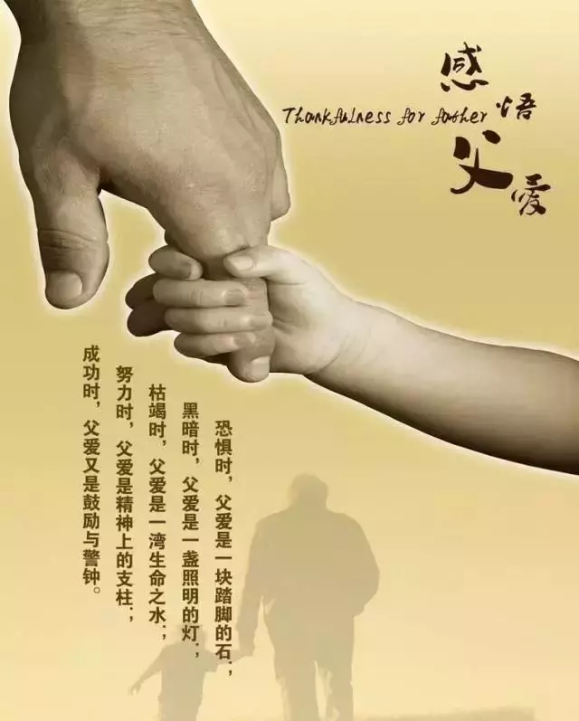世界上最愛你的人是爸爸,最孤獨的人也是爸爸!
