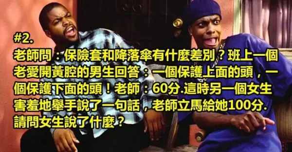 「3個看起來很容易 但很少人可以答得出來的超燒腦邏輯推理題!」