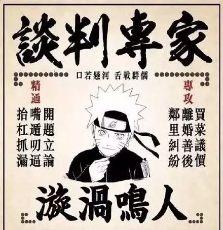 《火影》的大家除了練功、出任務之外都在幹嘛?眾忍者的「主業」一次大公開,看到我愛羅的職業我笑了