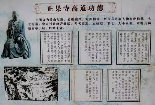 全球罕見!山西一小寺廟裡竟有至少15座肉身佛!轉者功德無量!