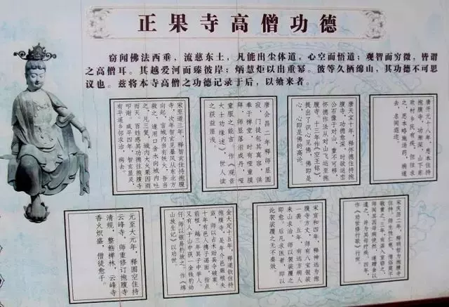 全球罕見!山西一小寺廟裡竟有至少15座肉身佛!轉者功德無量!