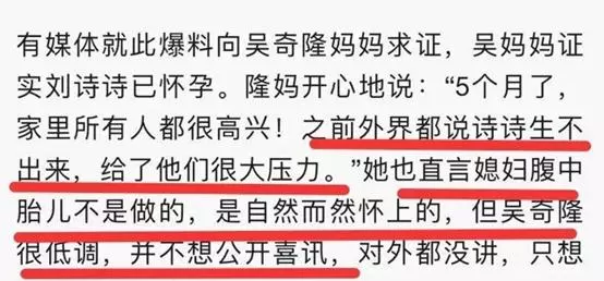 劉詩詩懷孕本是喜事,她婆婆的一番話卻暗含深意,引來網友圍攻!