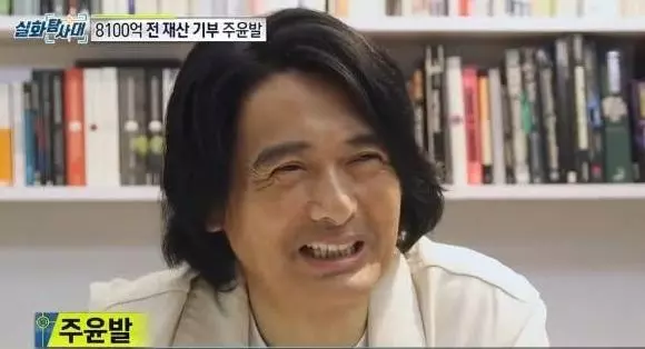 周潤發參加韓國綜藝節目,首談捐全部身家原因,再次登上韓國熱搜