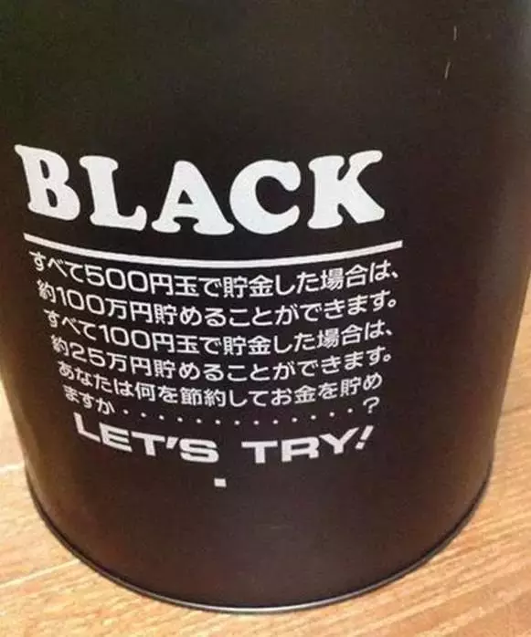 存滿就會有一百萬的存錢筒,存滿後打開卻發現被老闆騙了