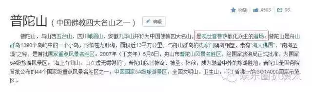 「張智霖」夫妻上山拜佛,拍了張照片,拉近一看!竟是「觀音菩薩」顯靈!