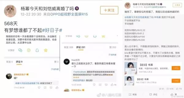 結婚5年傳婚變15次 回顧楊冪劉愷威7年情史 | 東方網 | 馬來西亞東方日報