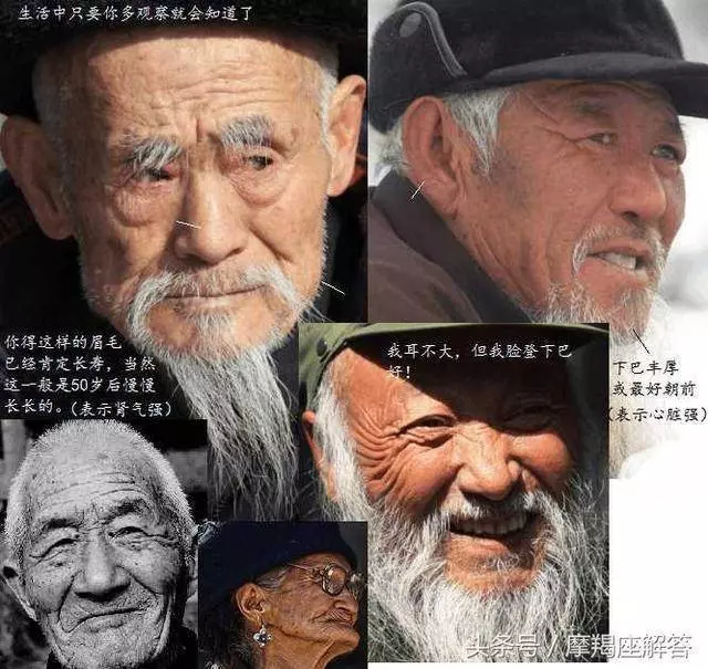 長壽的面相,看看自己有沒有?