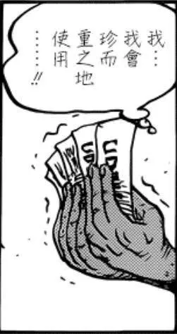 海賊王928話:細節暗示路飛基德產生同志情誼,將聯手討伐四皇