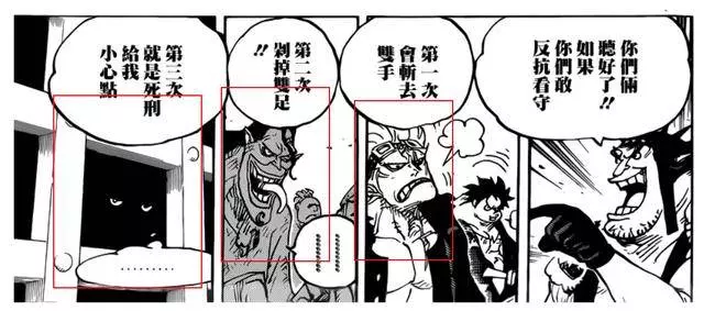 海賊王:路飛即將越獄,掀起和之國大戰!