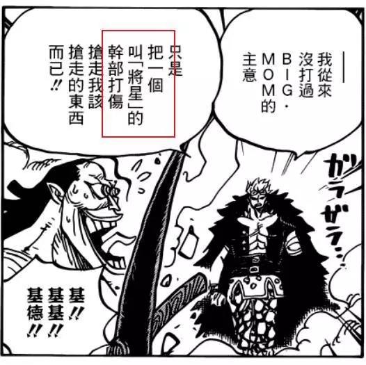 海賊王:路飛即將越獄,掀起和之國大戰!