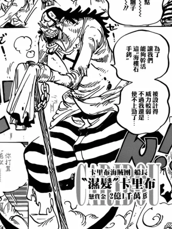 海賊王:路飛即將越獄,掀起和之國大戰!