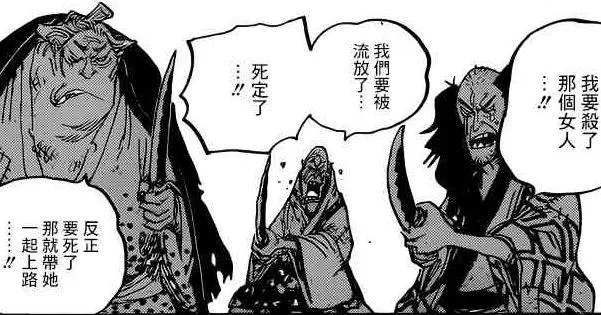 海賊王928話:2隻「舔狗」出現,1人被騙光財產,1人願意追隨路飛