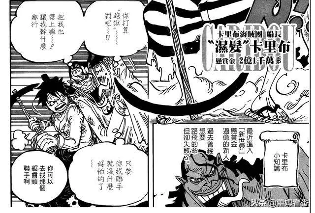 海賊王928話,越獄開始,小紫是桃之助妹妹,基德和紅髮親密關係