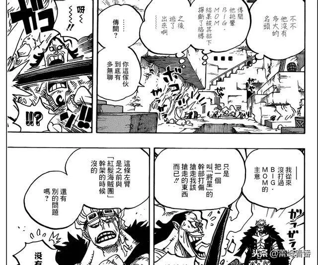 海賊王928話,越獄開始,小紫是桃之助妹妹,基德和紅髮親密關係