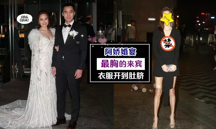 【阿嬌婚宴最搶鏡的來賓】Deep V開得比新娘深,中門大開到肚臍,網友:好性感啊