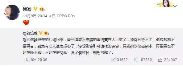 楊冪劉愷威宣布離婚!將以親人身份撫養孩子,回顧戀情曾轟轟烈烈!