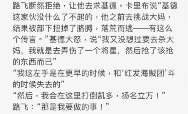 海賊王:基德單手重傷四皇夏洛特玲玲的將星,卻被別人撿了便宜