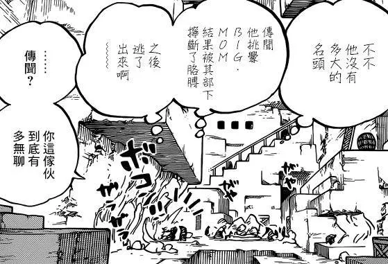 海賊王細節:基德斷手是紅髮乾的?這大概是個被變更的設定!