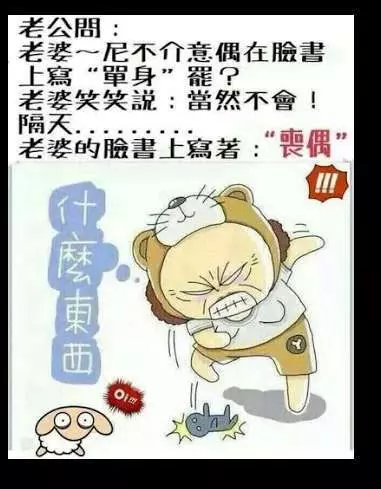 《看的懂的會笑到歪腰》