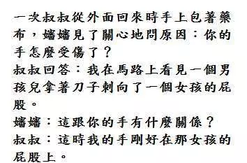 《看的懂的會笑到歪腰》