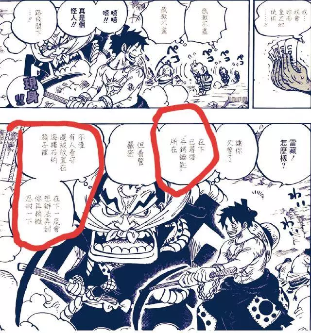 海賊王928話分析:強者到哪都是老大,路飛與基德稱霸採石場監牢!