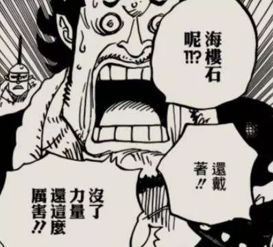 海賊王:尾田親自填坑!不是海樓石沒有效果,而是另有原因!