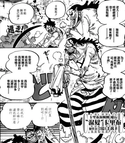 海賊王928話:草帽團第12位夥伴登場?基德2年前已有皇副級戰力