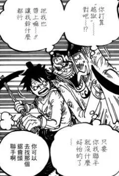 海賊王928話:草帽團第12位夥伴登場?基德2年前已有皇副級戰力