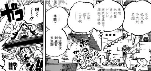 海賊王928話:草帽團第12位夥伴登場?基德2年前已有皇副級戰力