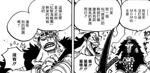 海賊王928話:草帽團第12位夥伴登場?基德2年前已有皇副級戰力