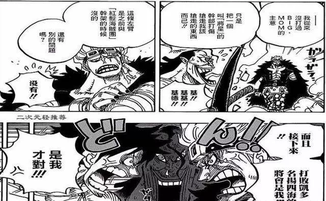 海賊王929話:大蛇看上羅賓,索隆大鬧鬼之島,路飛越獄歸來