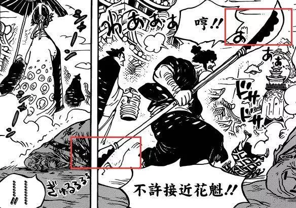 海賊王928話解析:黃猿臥底身份實錘,和之國現白鬍子武器升級版