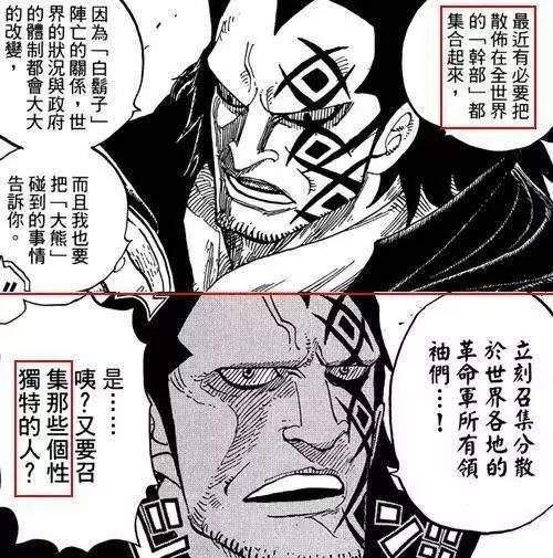 海賊王:龍的思想讓世界政府有多恐怖?連羅傑都比不上