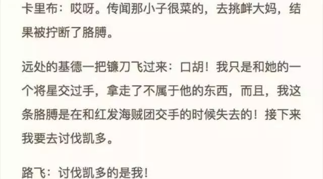 海賊王:夏洛特玲玲和凱多一直替香克斯背黑鍋,現在終於澄清了