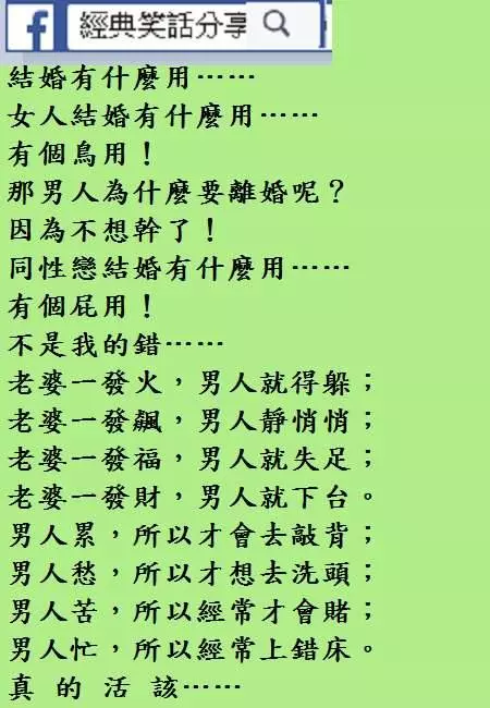 【妻與妾的笑話】員外納妾,與妻妾約定: