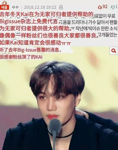 EXO粉絲替偶像建了一所希望小學!韓網友熱議不已,評論區很酸!