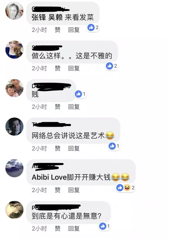 今日瘋傳!網紅夫婦被網民爆料他們為了銷售業績,不惜讓老婆露黑森林給粉絲看?