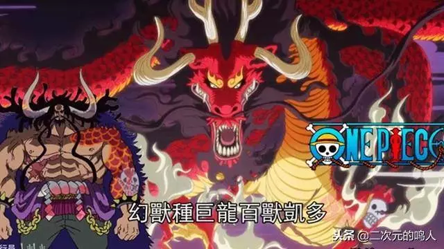 海賊王:最會「挖牆腳」的4個人,一個挖成四皇,路飛比不上